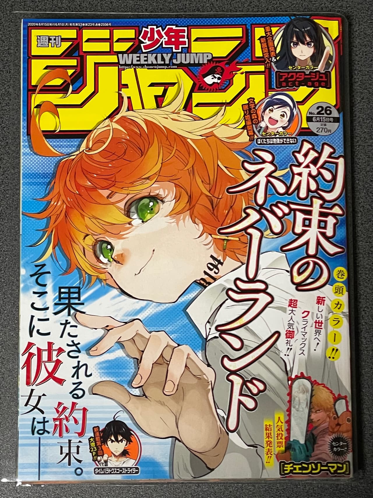 約束のネバーランド 1巻〜完結 約ネバ完結1周年 | 72294さんの投稿 | みんなのネバーランド